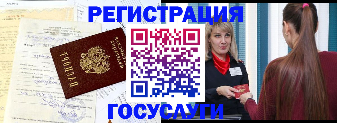 временная регистрация законно в Петровск-Забайкальском
